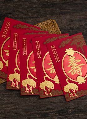 老人八十祝寿请柬长辈生日邀请函60做寿宴7090岁请帖纸质定制打印