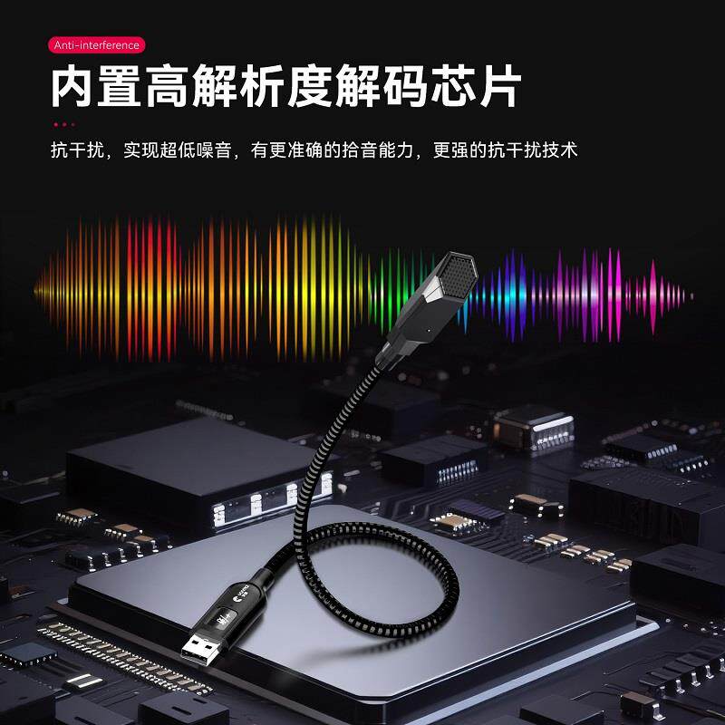 突音SF590便携降噪收音麦笔记本电脑usb直插式外接麦克风网课会议