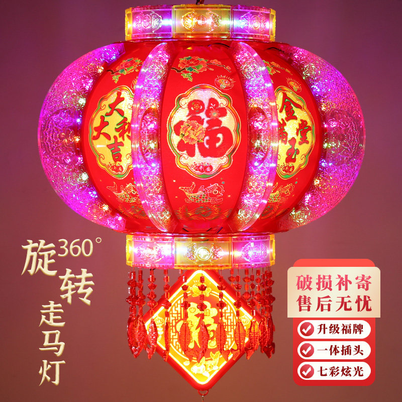 新年红灯笼七彩led旋转走马灯一对户外阳台大门口春节装饰吊灯