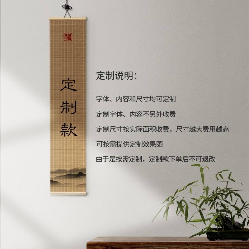 古风书法字画竹帘挂墙竹简挂画长条竖竹帘茶室装饰画禅意竹制字画