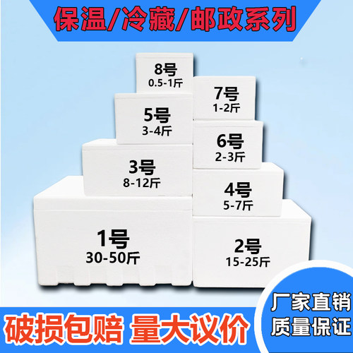 泡沫箱保温箱泡沫箱快递专用