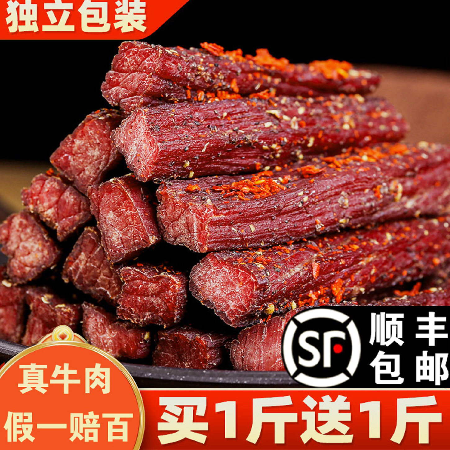 手撕牛肉干四川特产风干内蒙古麻辣零食小吃袋装熟食独立真空包装