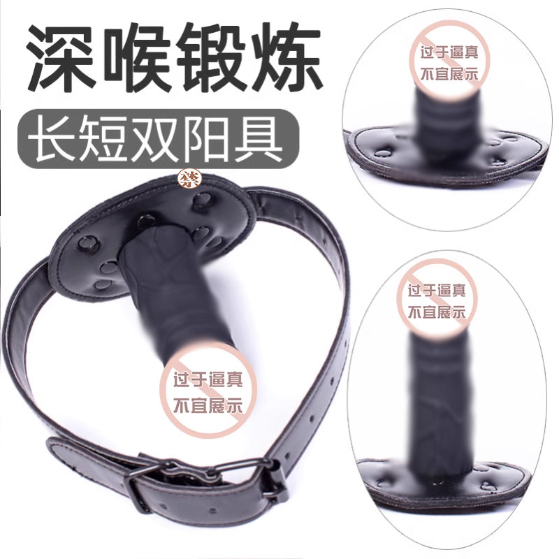 SM情趣口球枷堵嘴性口塞女用具男用品成人玩具器长口塞深入玩具