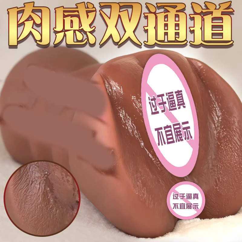欧美熟女情趣男用品飞机杯双穴真人版黑人名器成人自慰神器性用品
