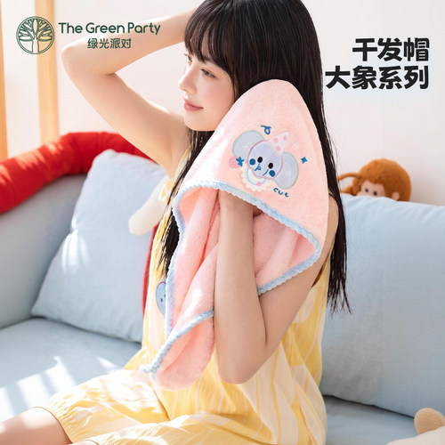 TheGreenParty小象一次性干发帽