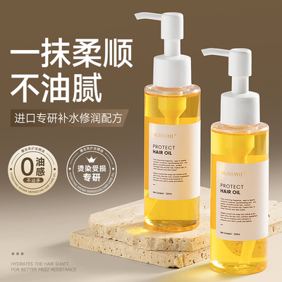 护发精油男女防毛躁柔顺持久留香正品头发干枯烫染护发防静电发油