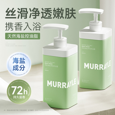 沐浴露持久留香72小时保湿补水滋润乳液套装男士女官方正品旗舰店