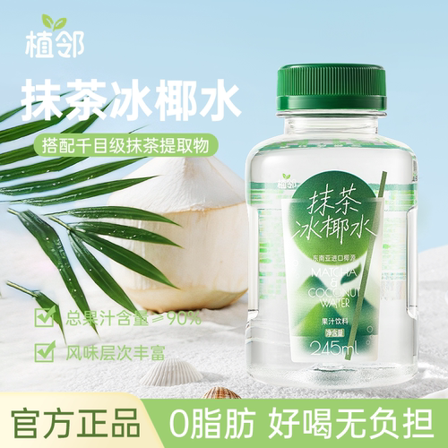 轻卡 0 脂 无负担畅饮  245ml迷你口袋瓶装