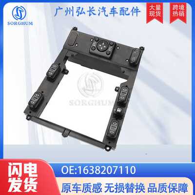 1638207110适用于奔驰BenzW163 ML350 ML500电动车窗玻璃升降开关