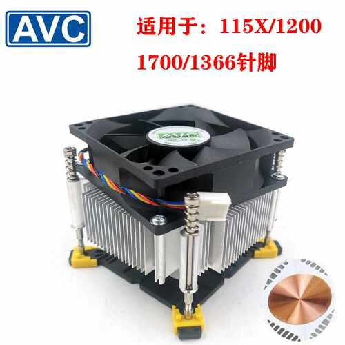 AVCcpu散热器 1366 1155 1150 CPU风扇1700针 4针线温控调速