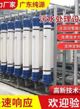 中水回用设备工程 地理式生活污水处理设备 医院废水处理装置