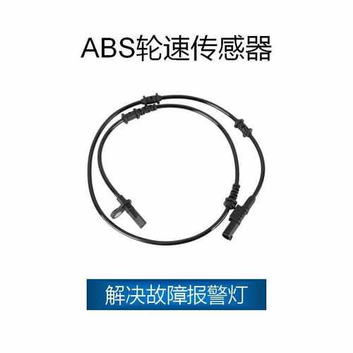 适用于MERCEDES-BENZ  ABS轮速传感器 OE:2465402510,A2465402510
