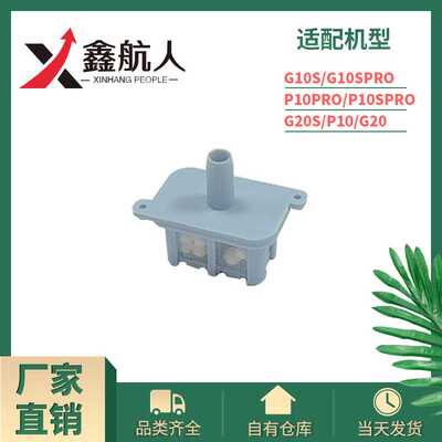 适用石头扫地机P10/P10S/P10PRO/G10S/G20清水箱进水口过滤塞滤芯