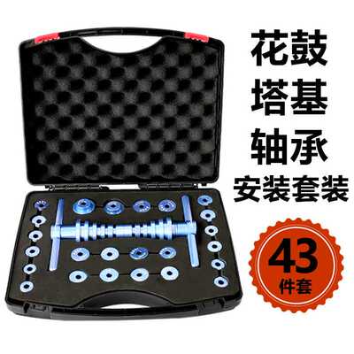 TTB自行车轮组花鼓轴承压入安装工具塔基陶瓷培林软尾转点安装