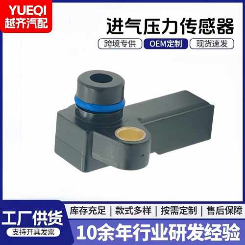 LR019130C2P19377LR077148进气压力传感器传感器汽车配件