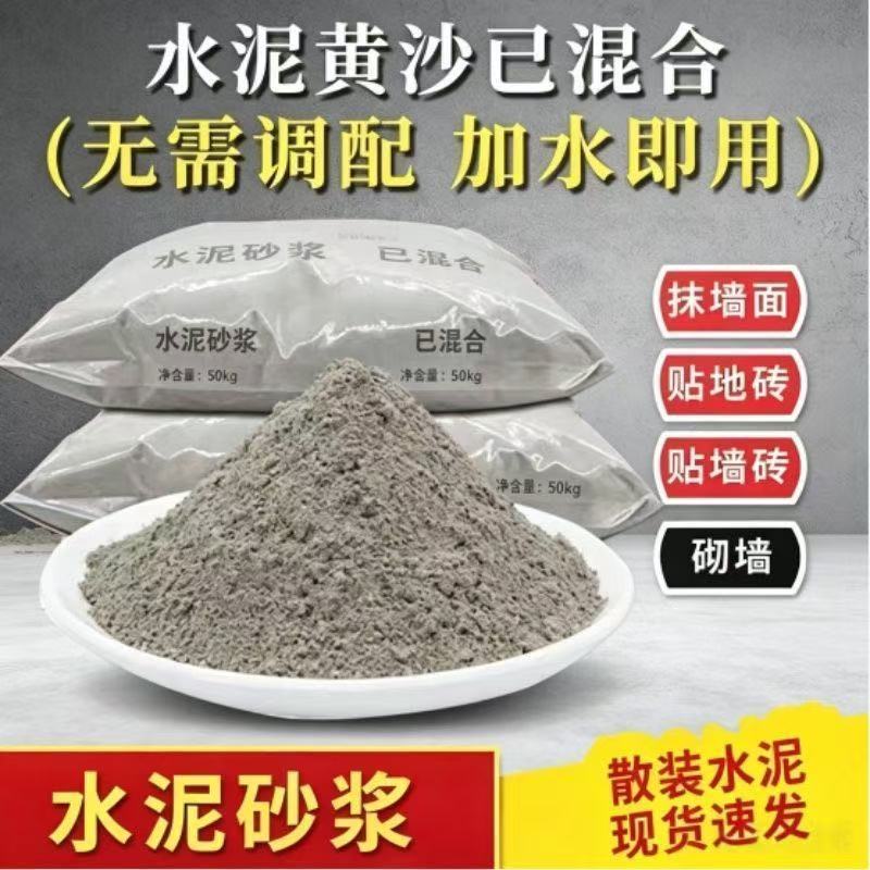 水泥砂浆速干墙面地砖家用修补填