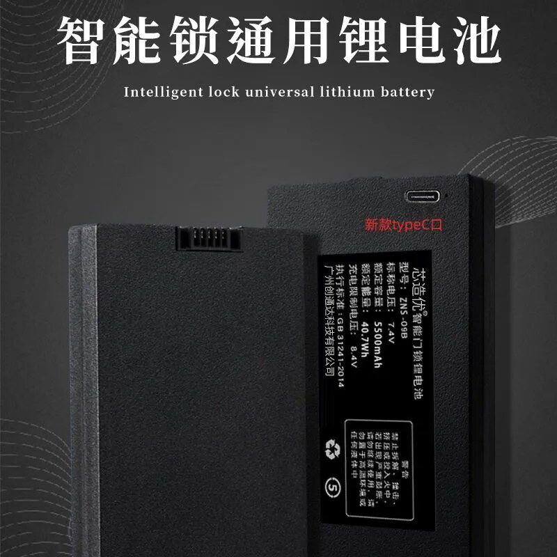 指纹锁专用电池智能门锁密码锁电子锁专用锂电池09B FE华宝通德施