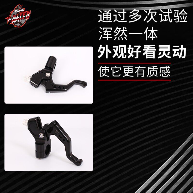 改装摩托车配件省力离合器手把手柄离合盒总成特技越野车跑车街车