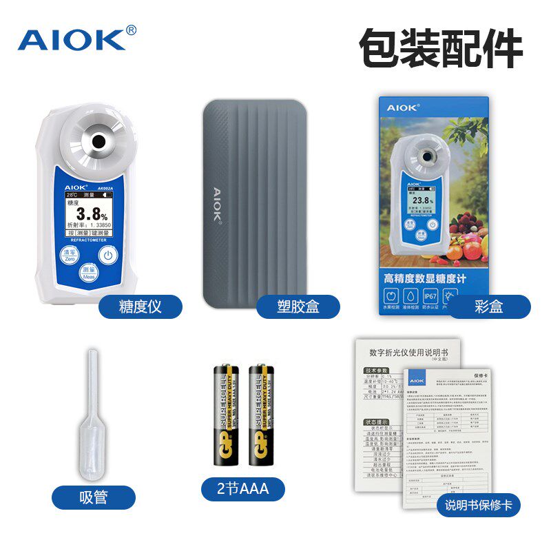 防水高精度数显糖度计水果折光仪测量糖分甜度测试仪器西瓜测糖仪