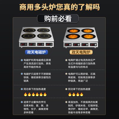 商用多头电磁炉3500W大功率2头3468眼电陶炉砂锅麻辣烫锡纸花甲粉