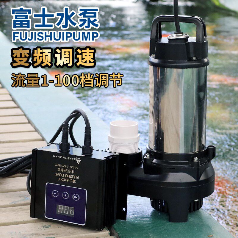 富士水泵鱼池循环水帮浦高扬程大流量潜水泵220V假山可调节变频水