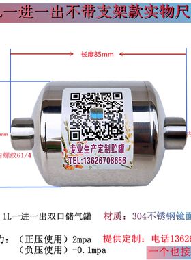 0 1L不锈钢储气罐缓冲罐负压罐2分真空罐微型气罐小型0.2l0.3l0.5