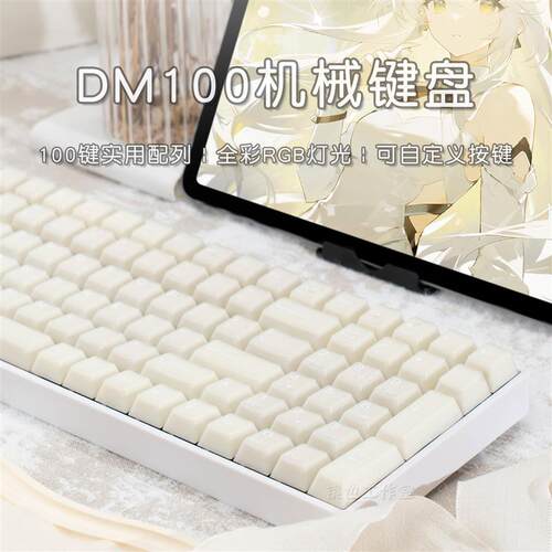 镜也DM100三模客制化机械键盘RGB紧凑无线办公麻将音蓝牙静音女生