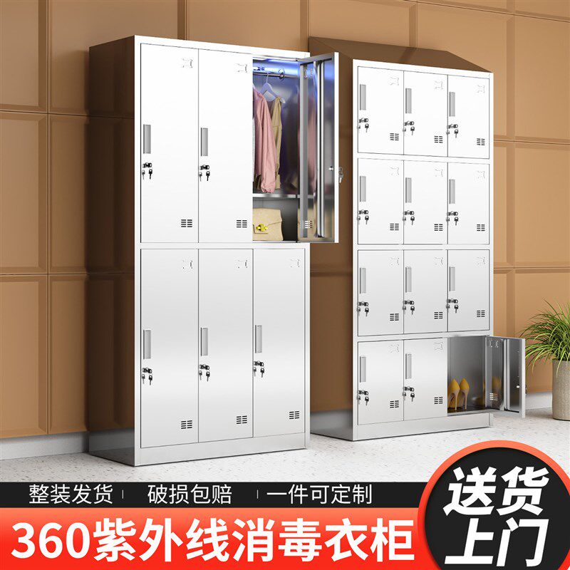 304不锈钢员工更衣柜密码锁换衣柜子工厂车间斜顶消毒收纳柜鞋柜