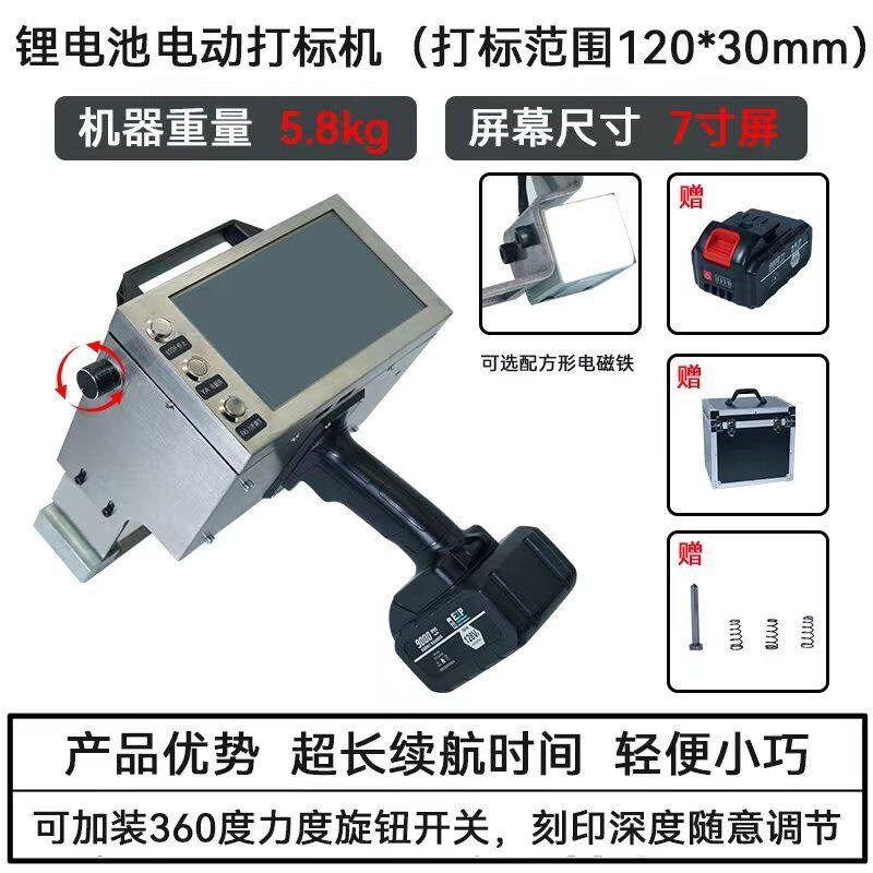 手持式锂电池电动打码机模具金属刻字机气动打标机打刻机打码机
