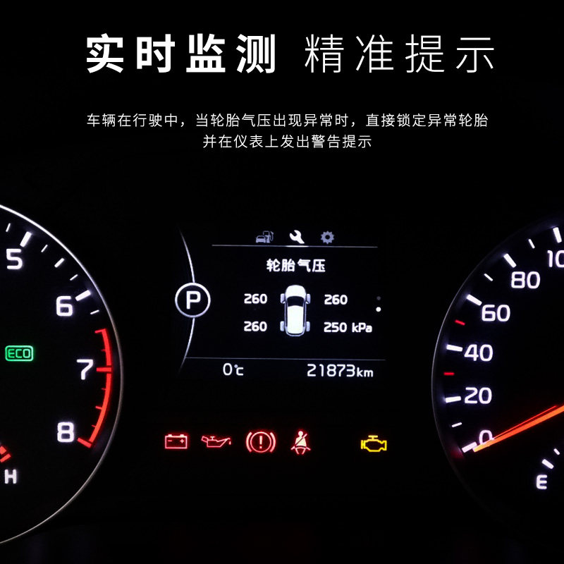 起亚原厂胎压监测k4k5kx5kxcross胎压监测仪表盘显示内置传感器