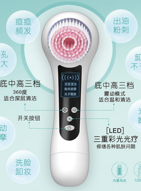 洗脸仪器毛孔清洁器电动洁面仪洗脸刷洗脸机充电式家用 亏本促销