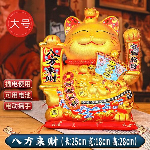 招财猫摆件开业店铺开业礼品公司前台收银台家居自动摇手发财猫