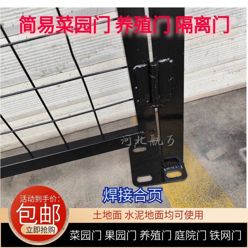 黑色铁丝网门简易围栏门隔离防护门菜园果园养殖鸡鸭门庭院门单开