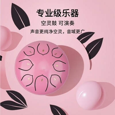 空灵鼓6寸8音钢舌鼓空鼓梵音鼓忘尘鼓忘忧鼓莲花鼓专业级初学乐器