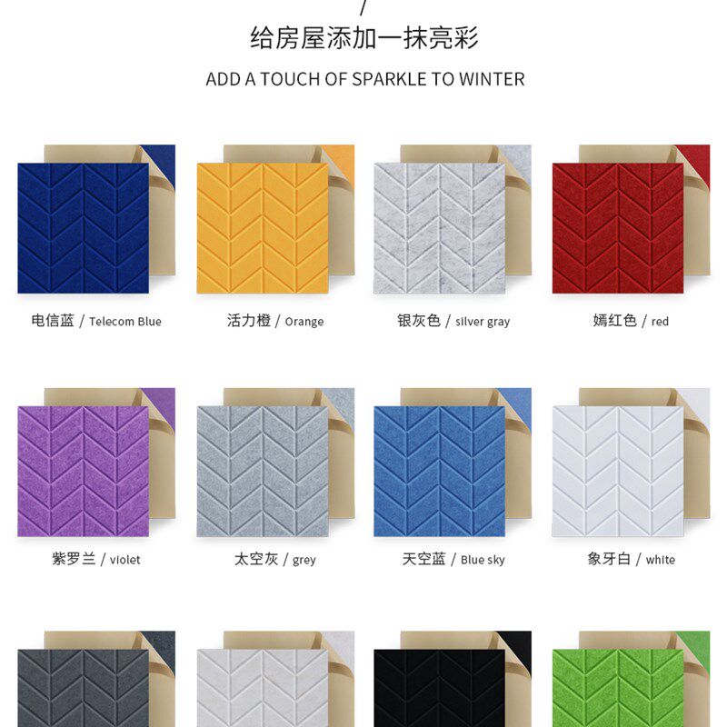 聚酯纤维吸音板自粘隔音棉墙体室内墙贴幼儿园录音墙面装饰消音板