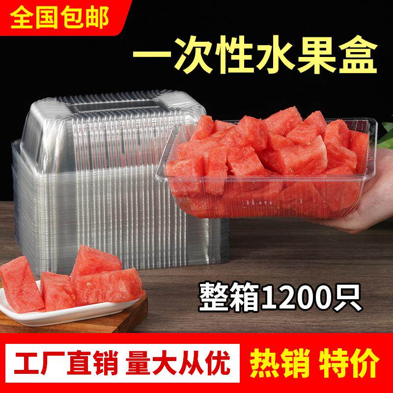 一次性水果包装盒塑料水果盒无盖2116两斤装塑料1813h4水果盒草莓