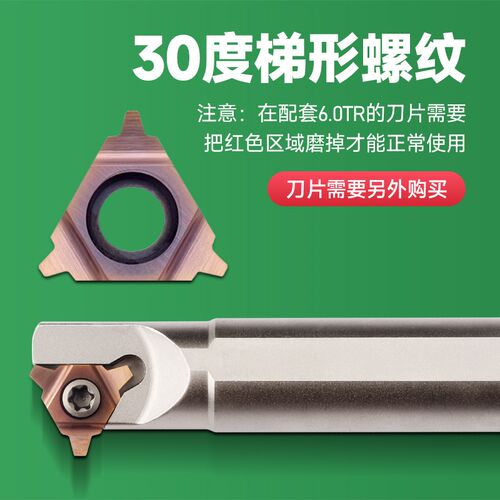 30度梯形U型内螺纹刀T型SUNR/SUNL数控刀杆刀片11/16/22UID牙刀