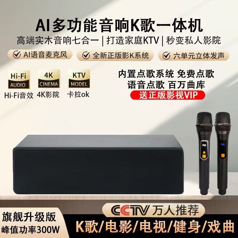 家庭KTV音响一体麦克风智能点歌机电视K歌卡拉OK无线话筒家用唱歌