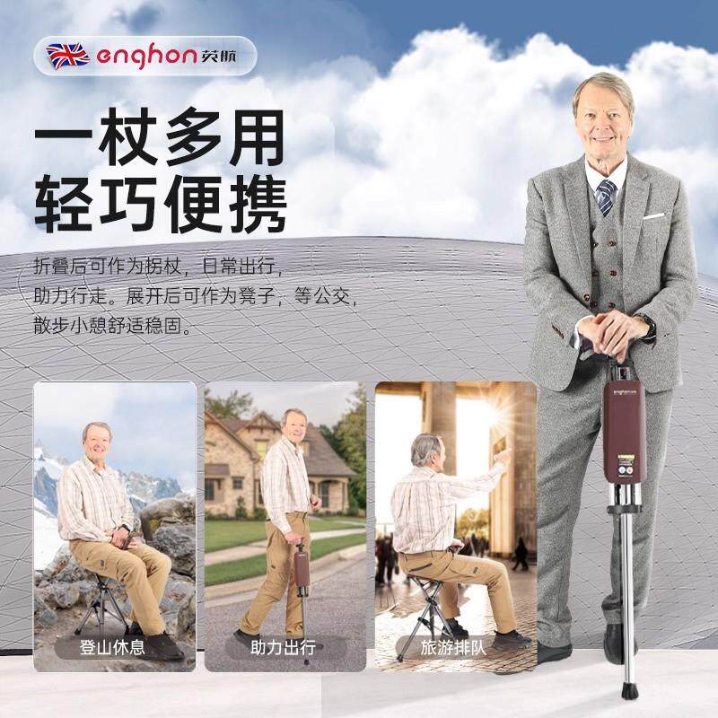 老人拐杖凳椅多功能手杖防滑折叠可携式轻便助行可坐拐棍新款设计