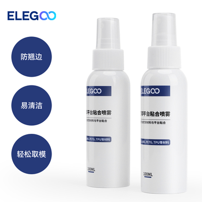Elegoo/Elegoo 3D打印机平台喷胶防翘曲3D打印耗材Pla Abs Petg和