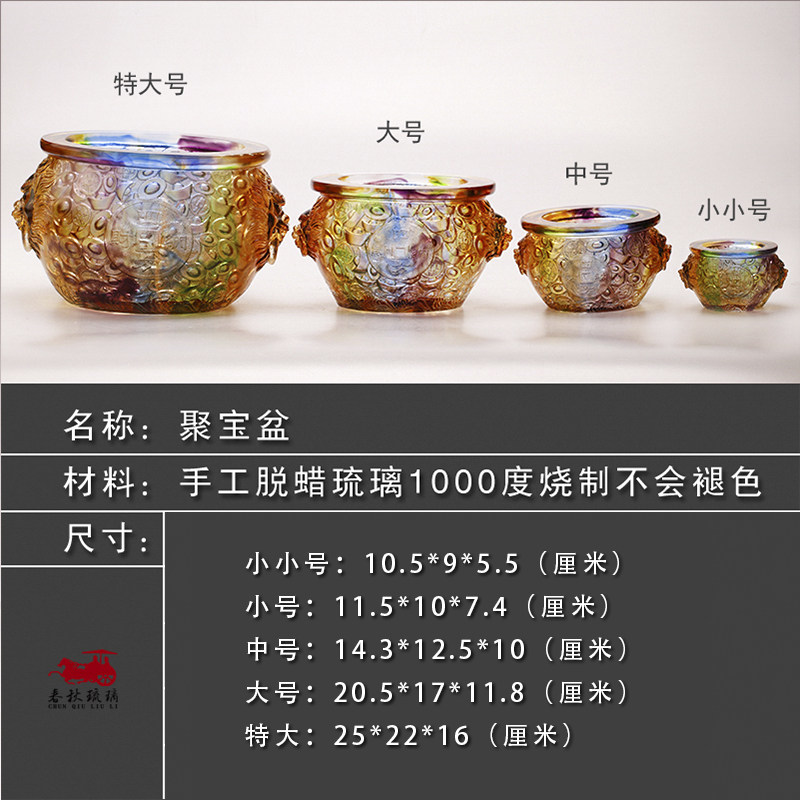 琉璃聚宝盆新店开业乔迁礼品前台水晶工艺品招财四方纳财高档摆件