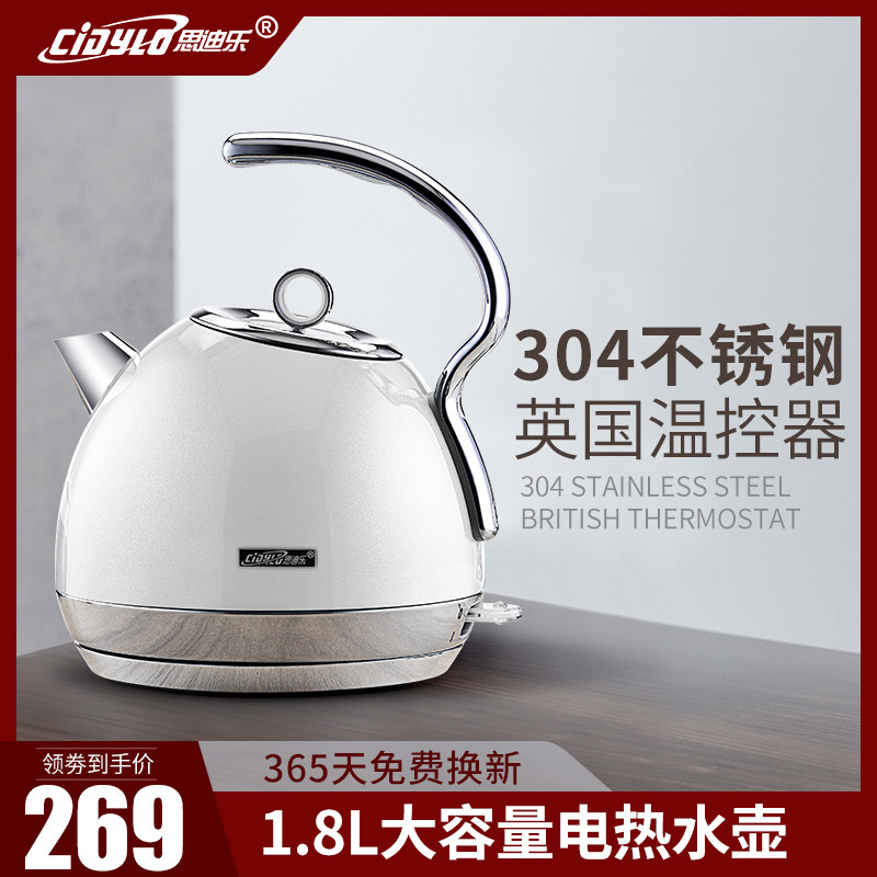 思迪乐CiDylo 欧式家用电热水壶1.8L大容量自动断电不锈钢烧水壶