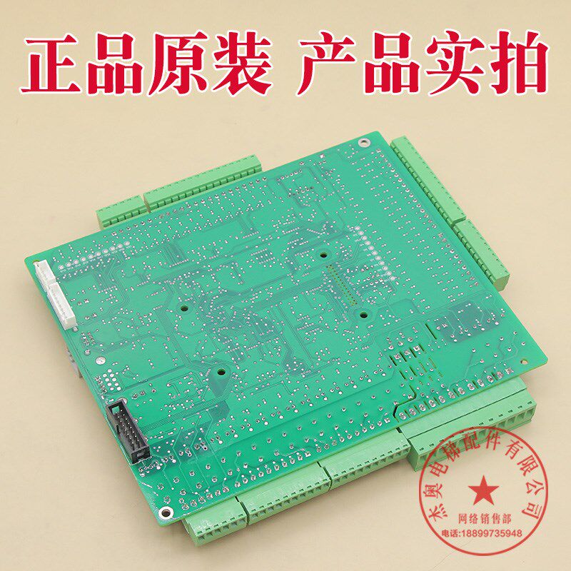 默纳克电梯NICE1000变频器主板MCTC-MCB-G 一体机主板 MCTC-MCB-H