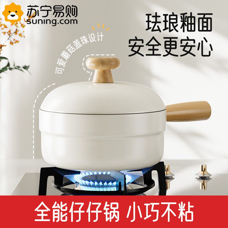 陶瓷小奶锅小炒锅辅食锅平底不粘锅婴儿煎蒸煮汤锅煮面泡面锅920Y
