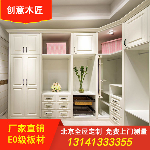 北京全屋定制家具兔宝宝衣柜一门到顶柜子订做爱格板轻奢风衣帽间