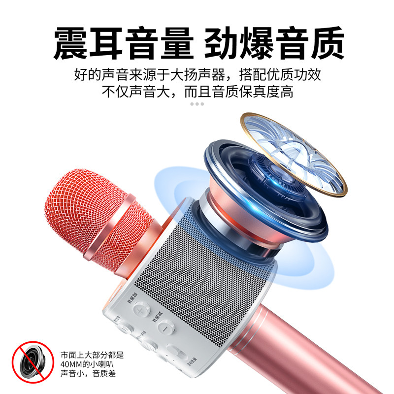 话筒音响一体式自带变声手机专用全民k歌唱歌儿童蓝牙麦克风家用图片