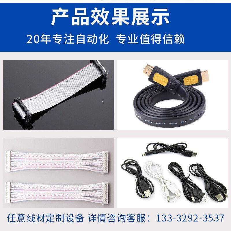 厂家直销 精密线材综合测试机 电子线排线数据线线材导通测试仪
