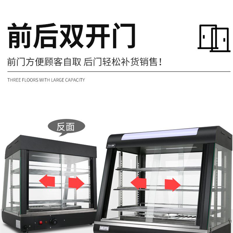 食品保温柜商用小型蛋挞面包蛋糕汉堡炸鸡展示柜加热恒温箱保温箱