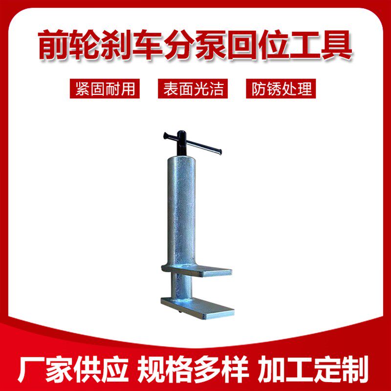 前轮刹车分泵回位工具蝶式刹车活塞回位调整汽车刹车片更换专用