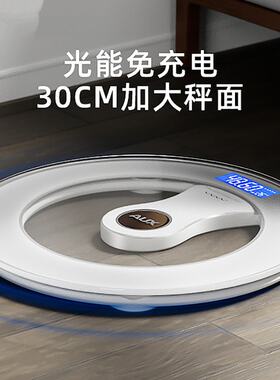 太阳能电子秤体脂秤减肥专用智能高精准度家用小型人体秤称体重计